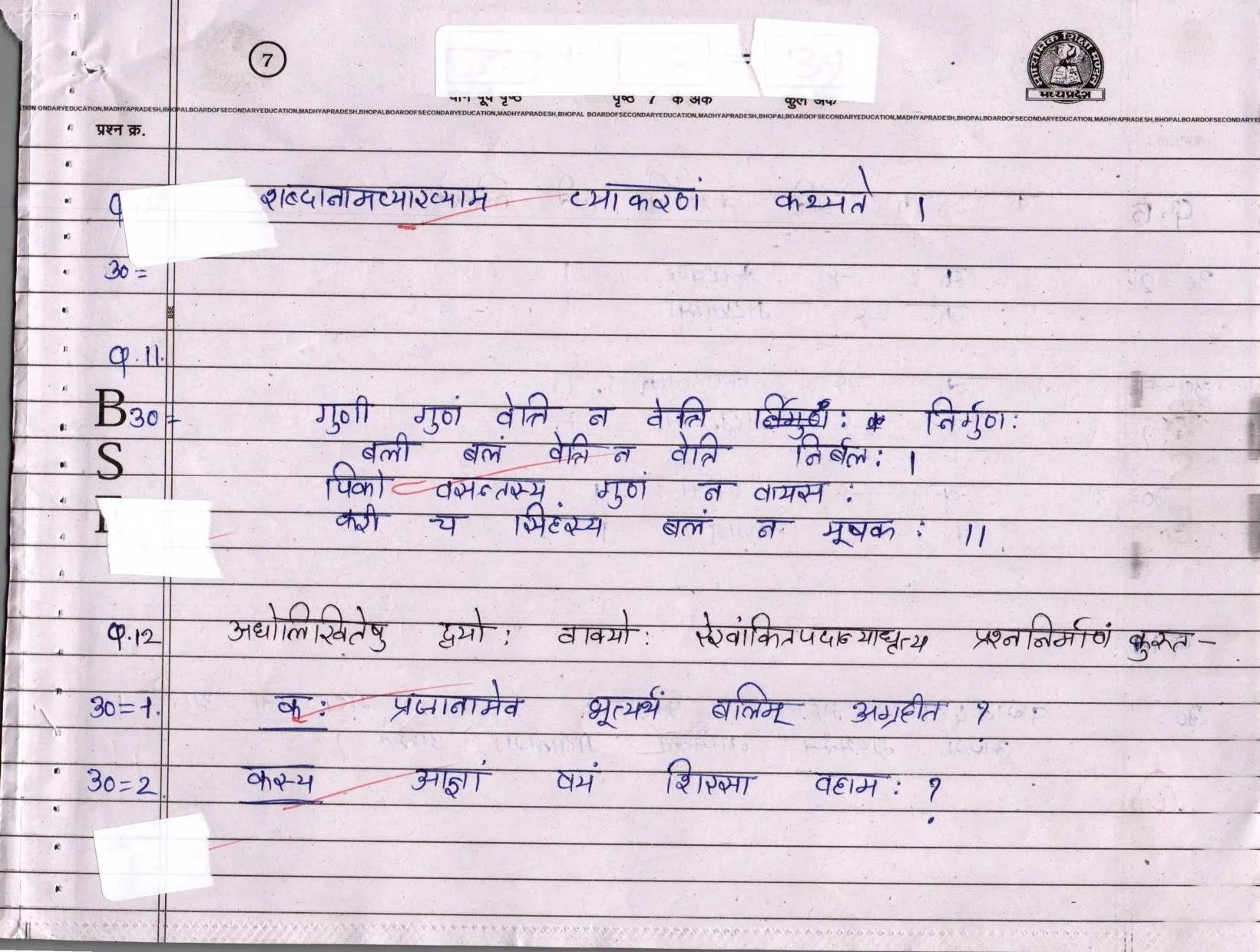 SANSKRIT_page-0007