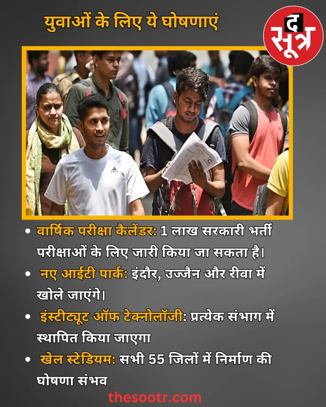 mp youth job