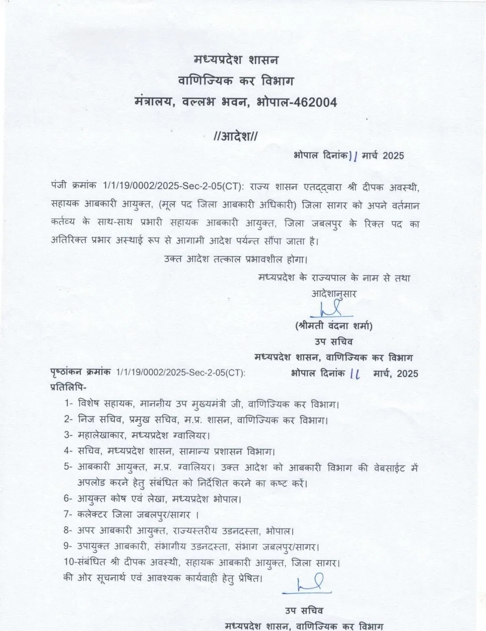excise-scam-ravindra-manikpuri-suspended