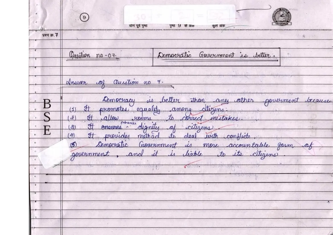 mp board exam 2