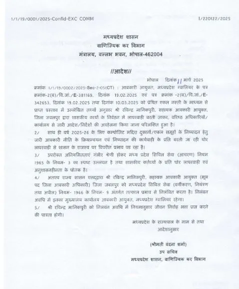 suspend order