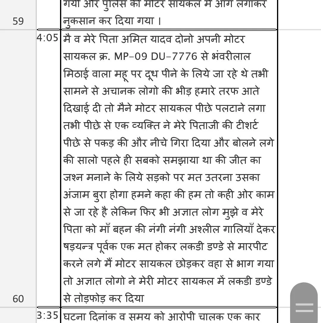 पुलिस-2