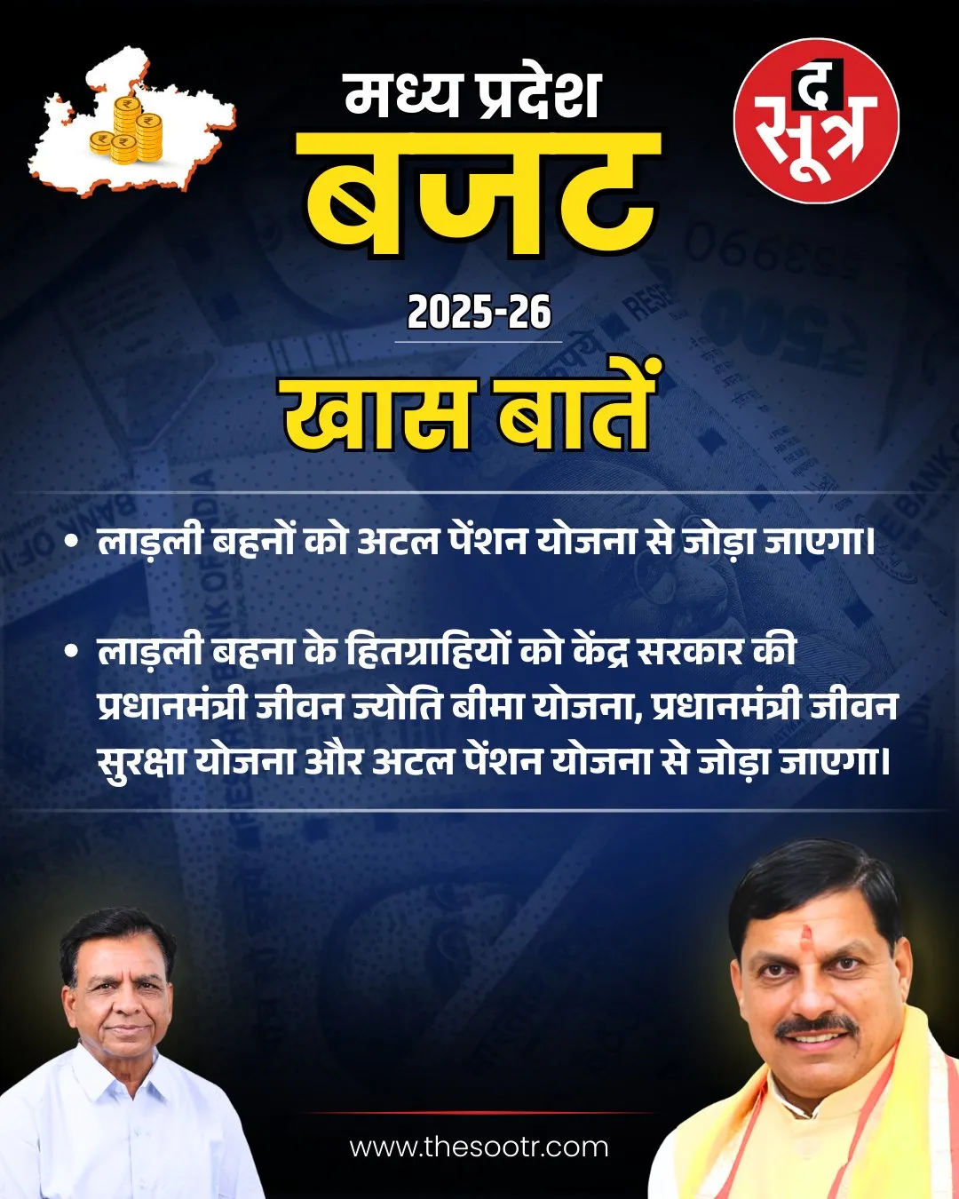 ladli bahna yojana