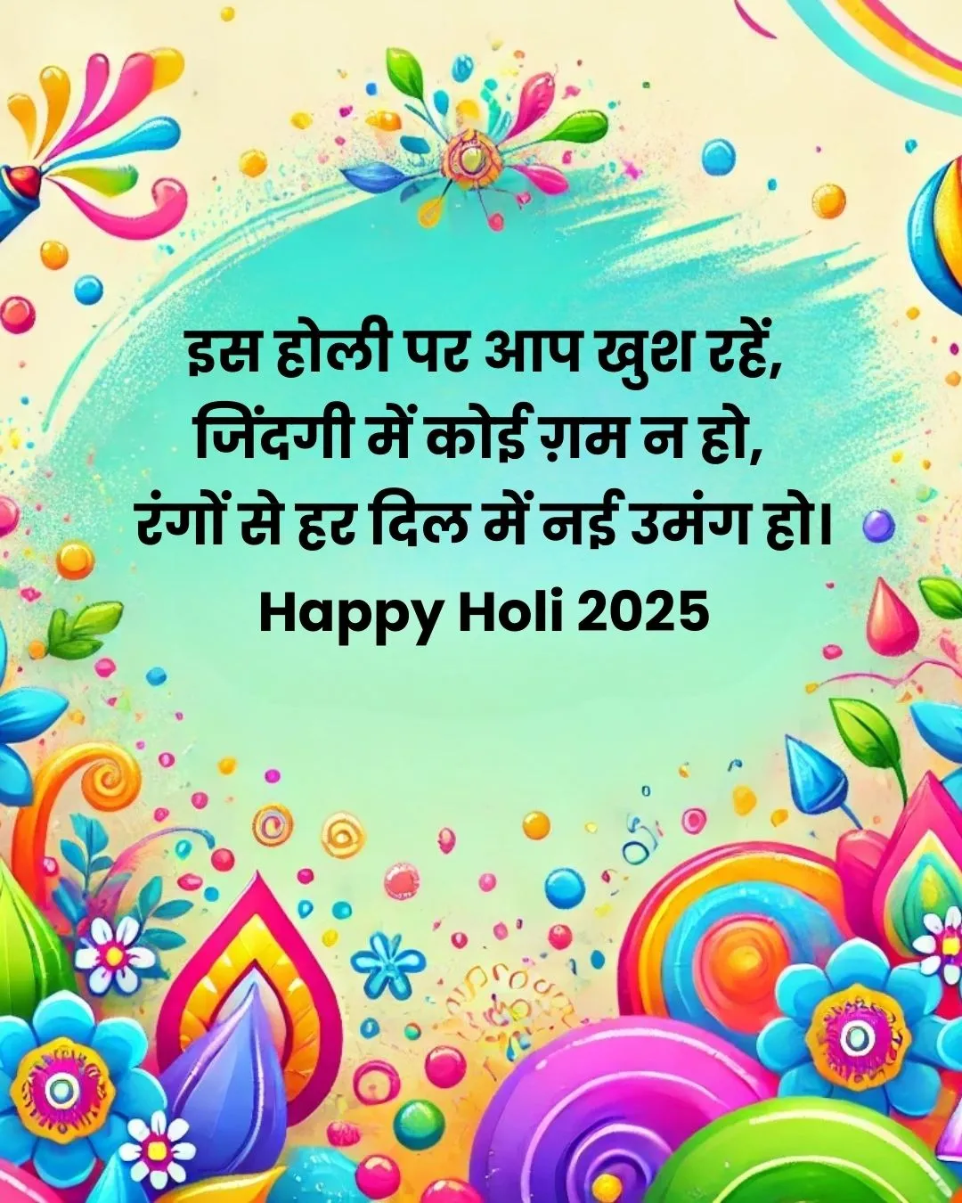  holi 2025 wishesh 5