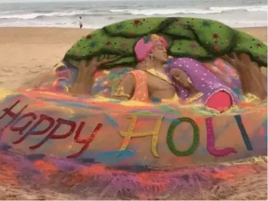 HOLI