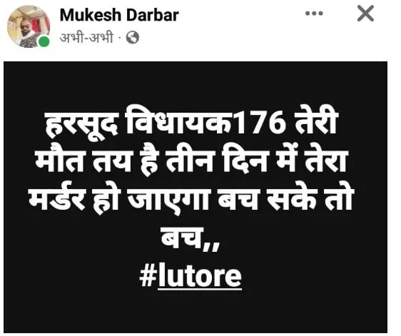 MUKESH