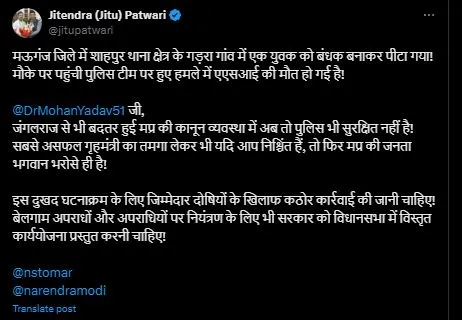 पटवारी