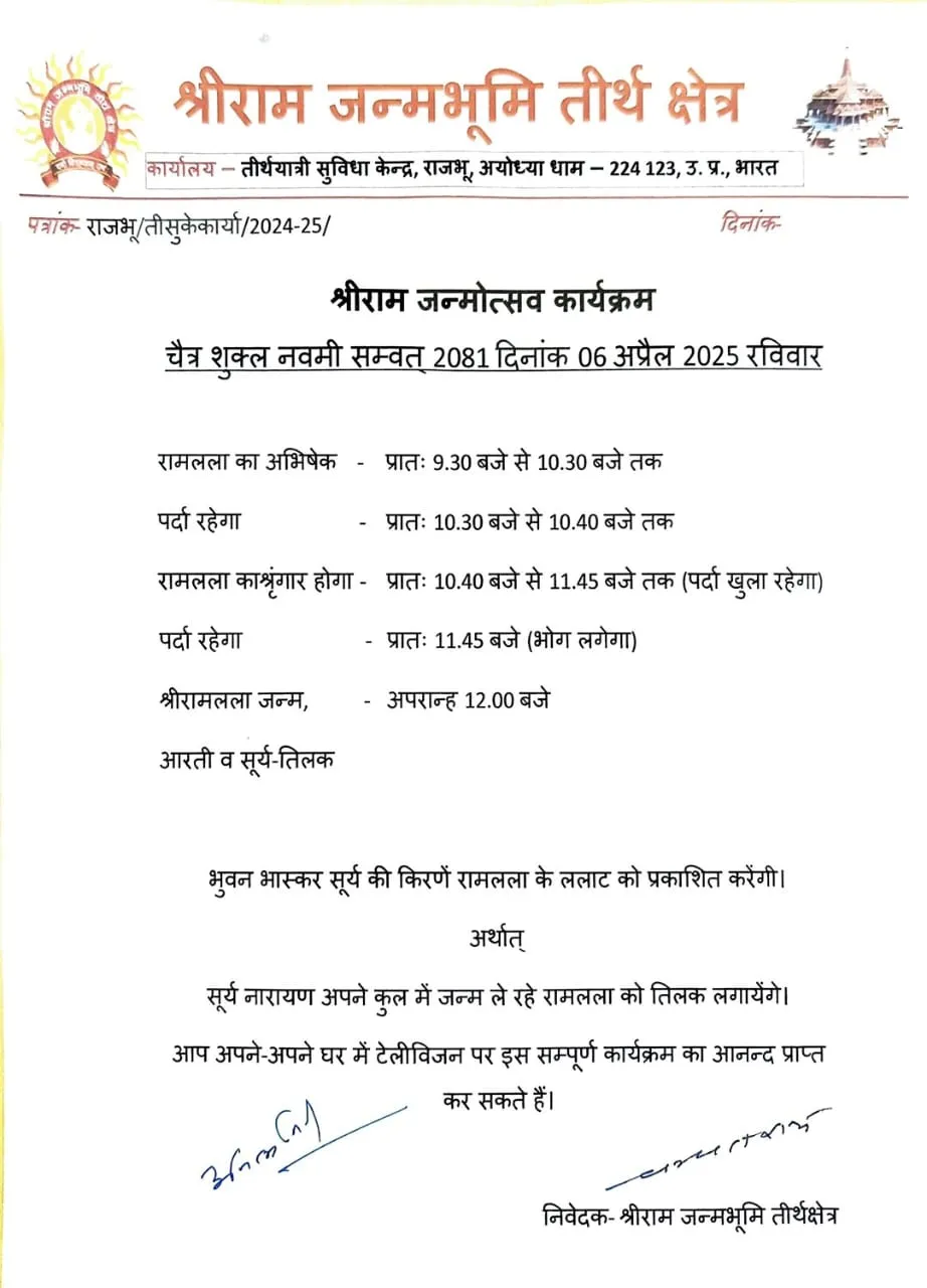AYODHYA