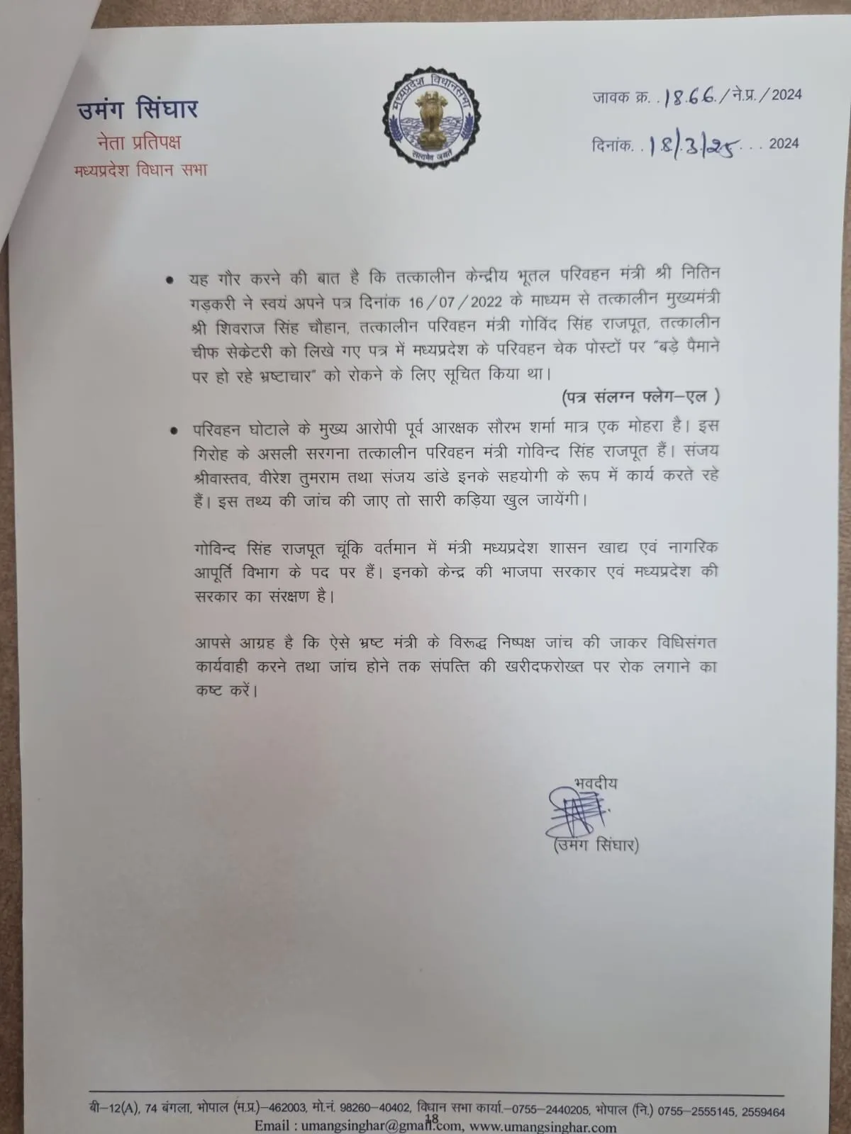 umang singhar