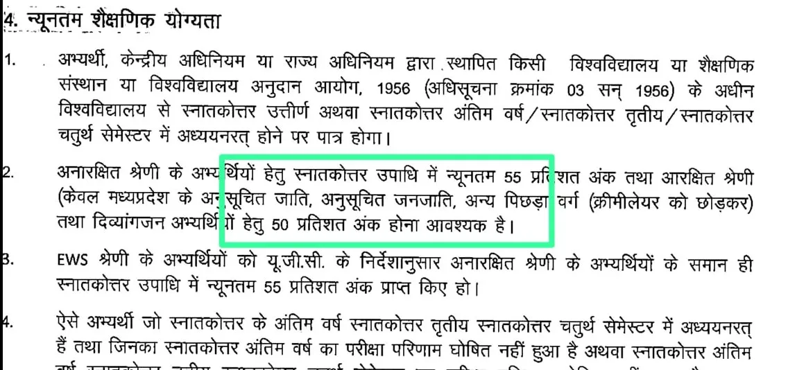 mppsc eligibility criteria