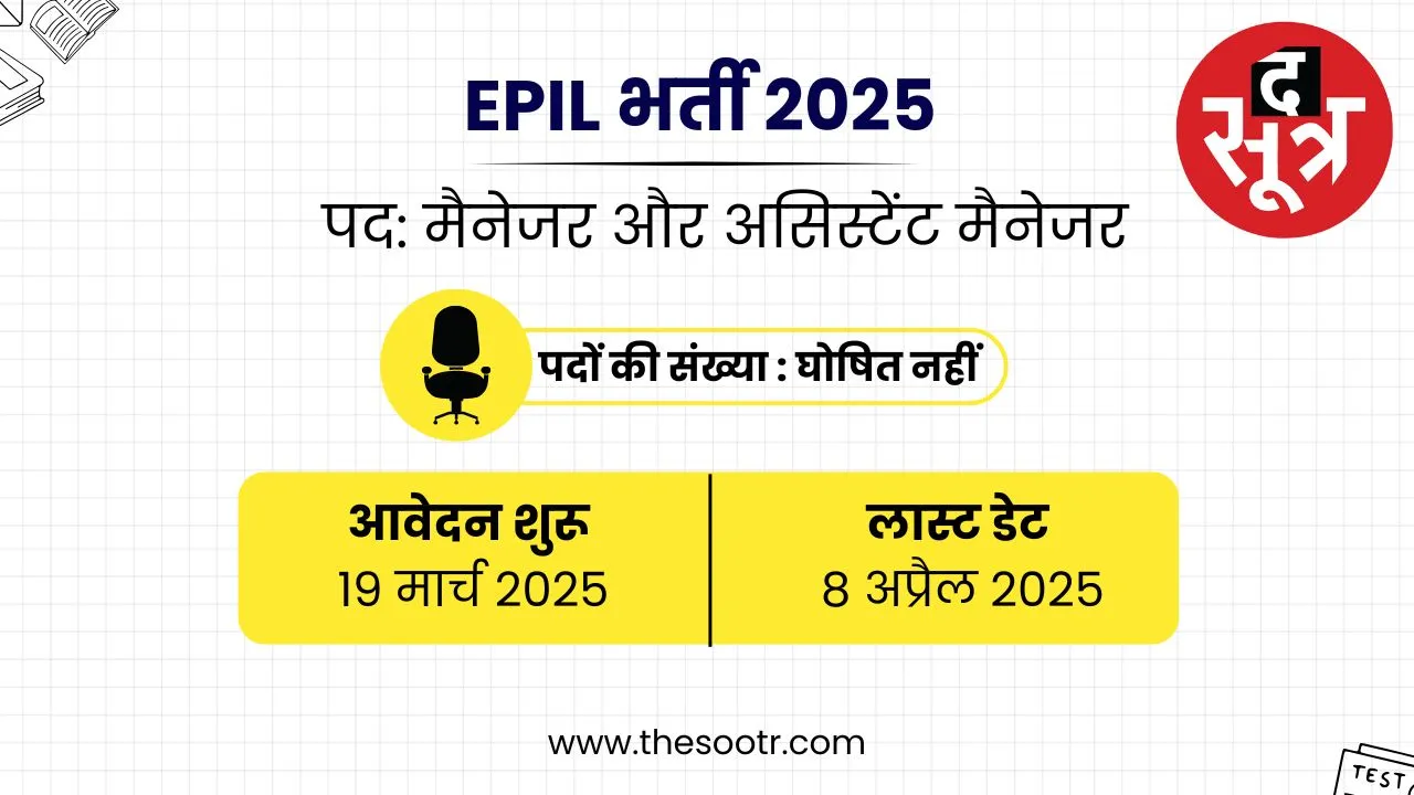 sarkari naukri job