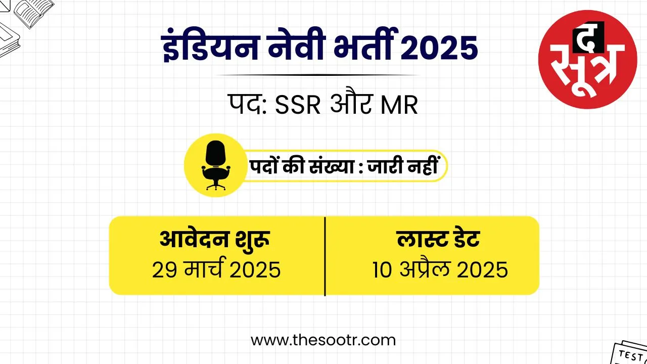 SARKARI NAUKRI  1