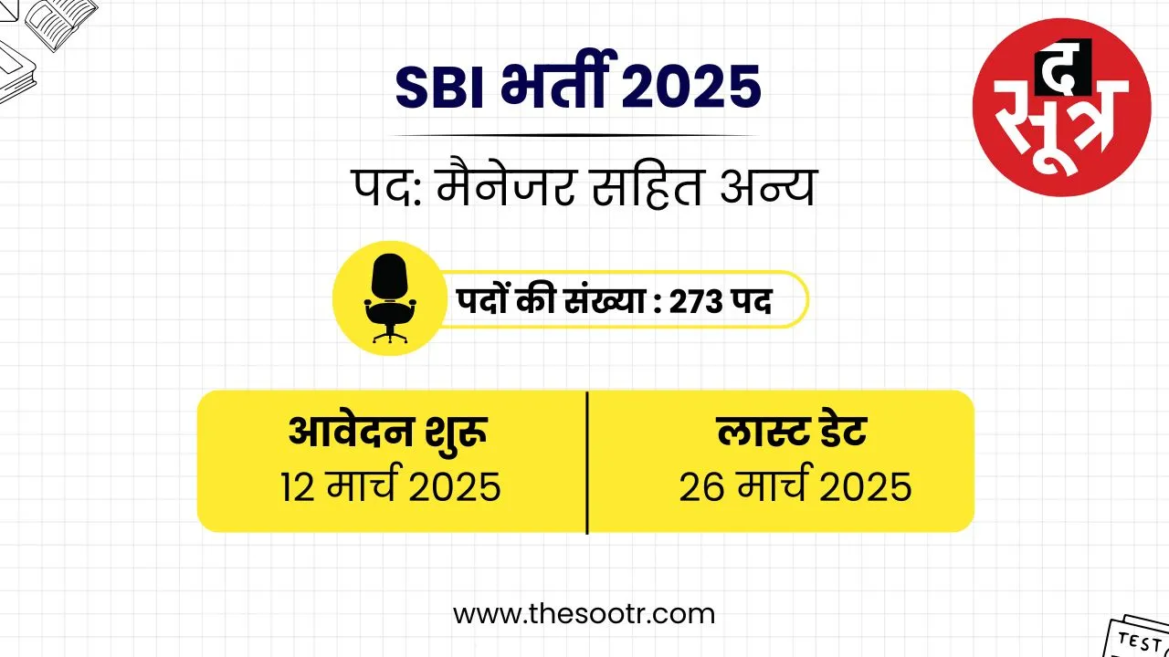 SARKARI NAUKRI 5