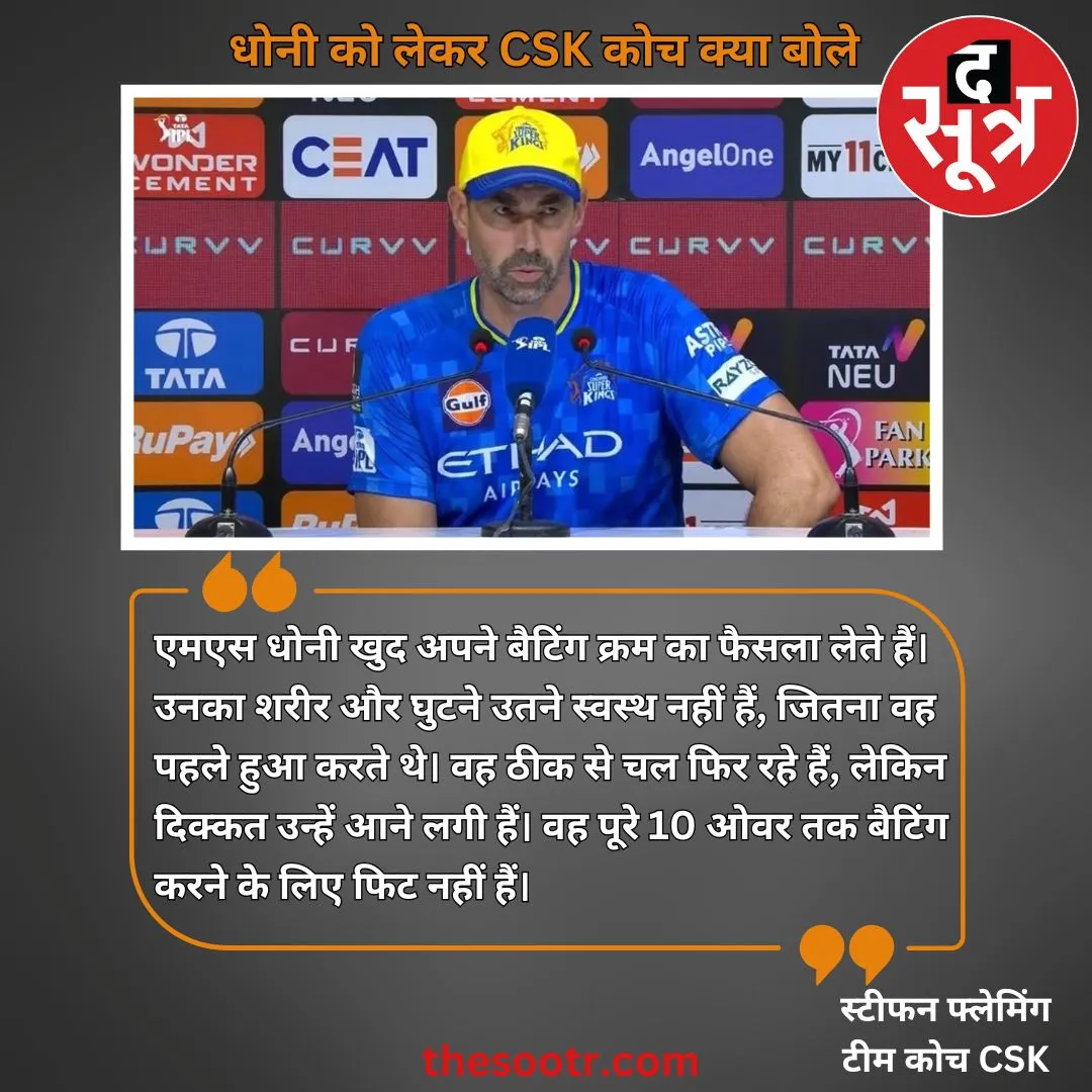 csk coach