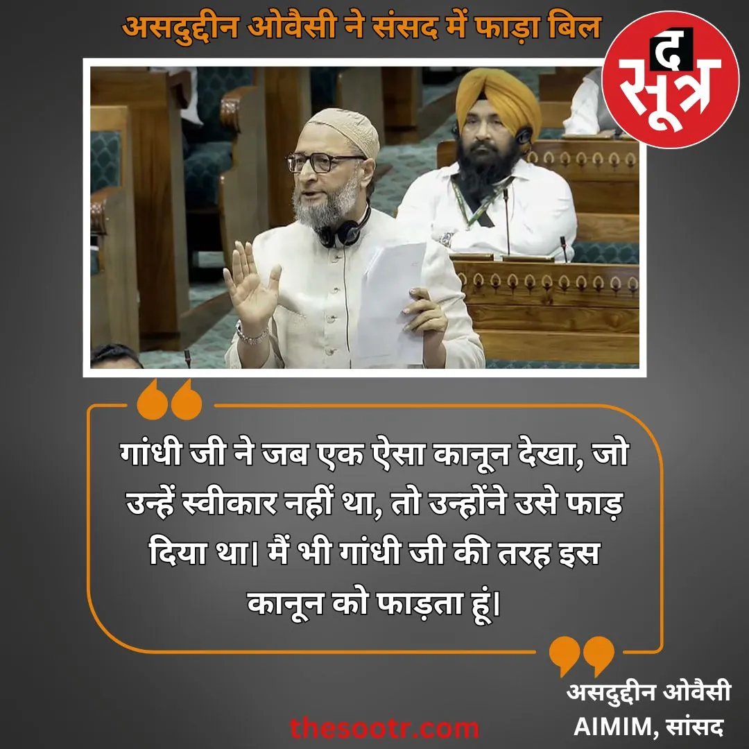 owaisi