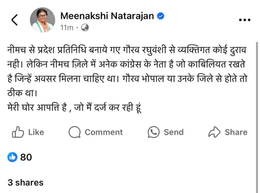 Mp news natrajan