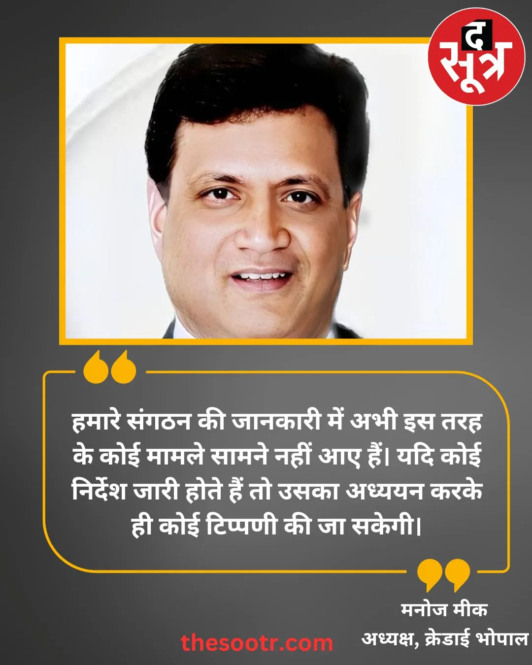 mP CREDAI