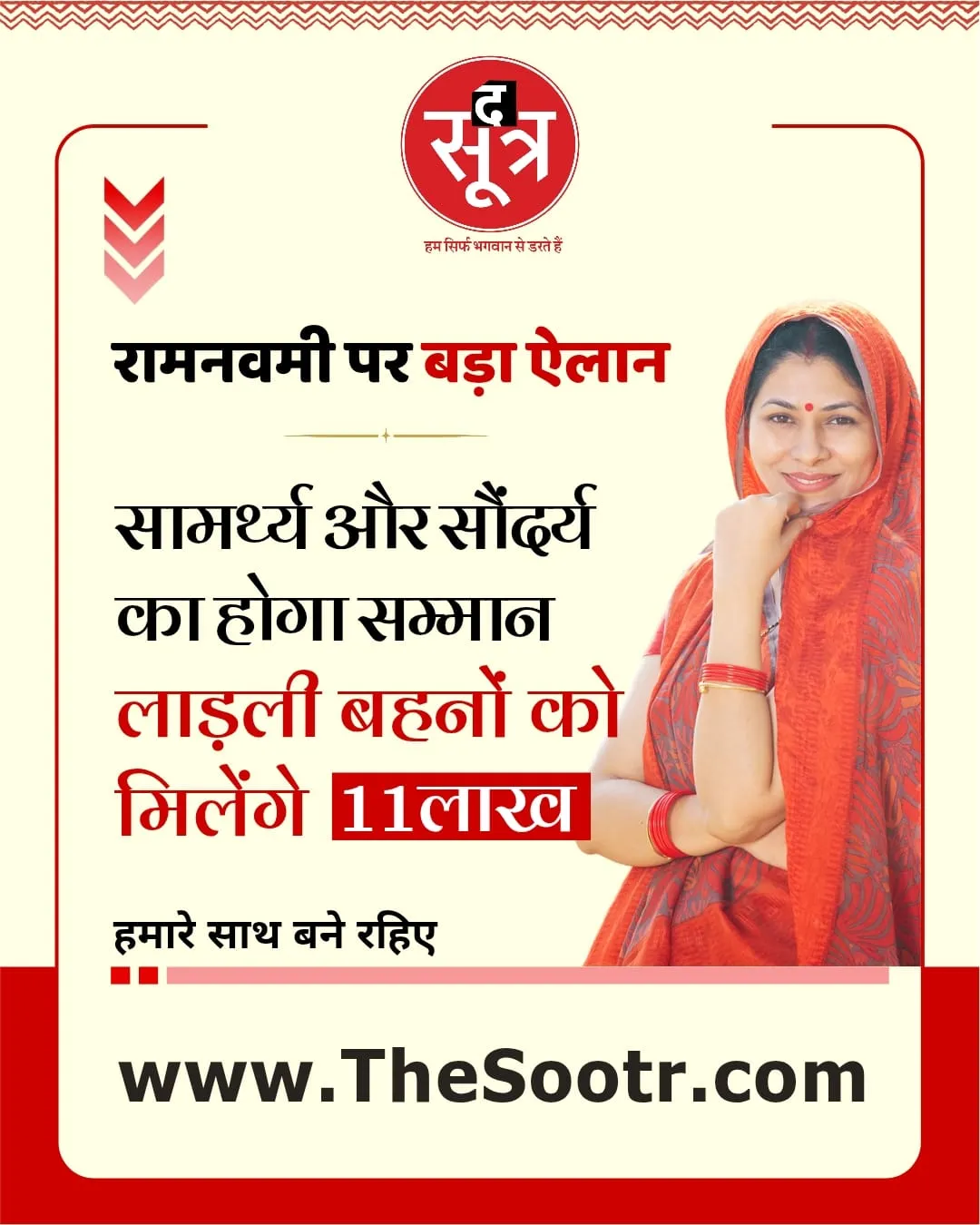 THESOOTR