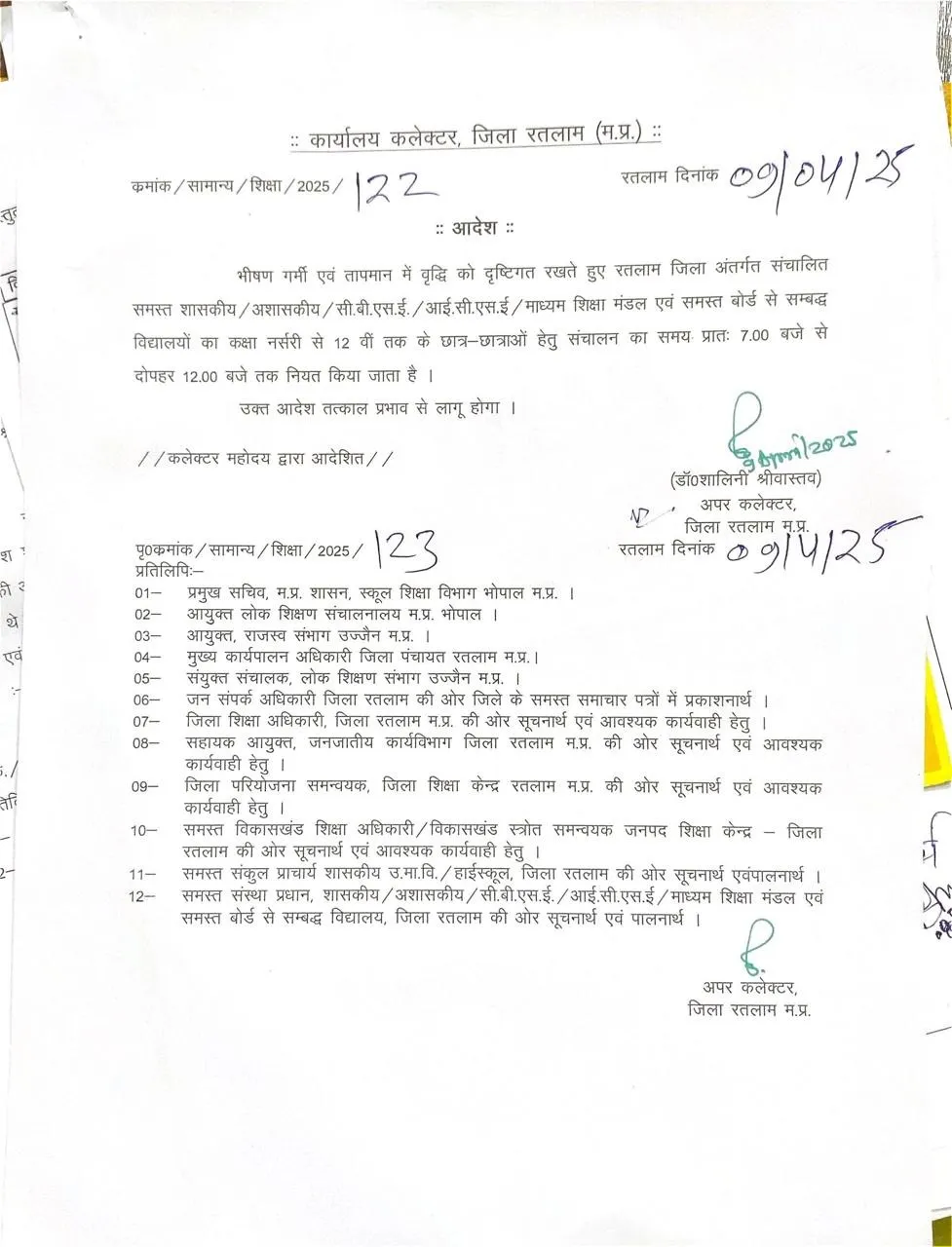 ratlam summer school time change 