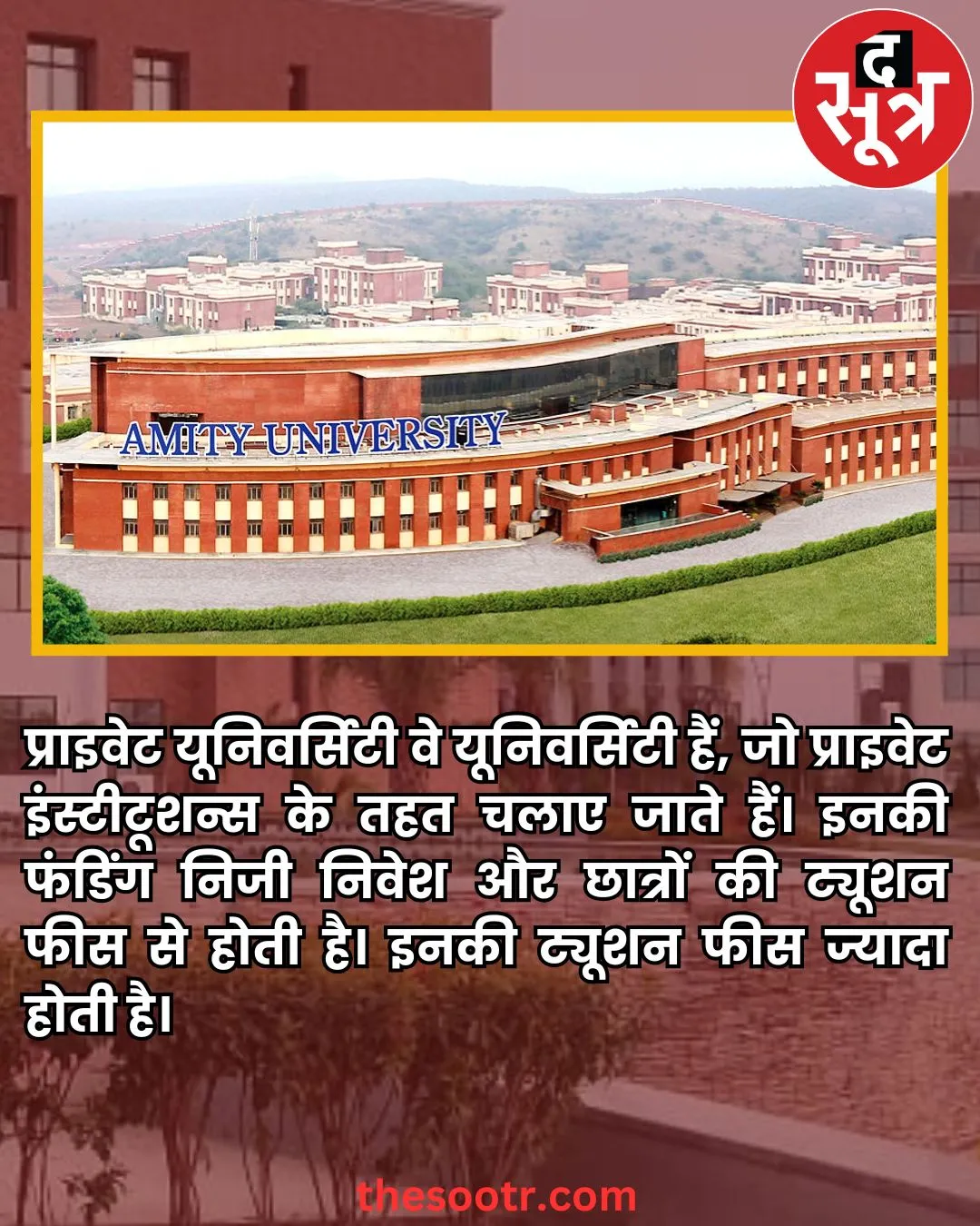 privatee university