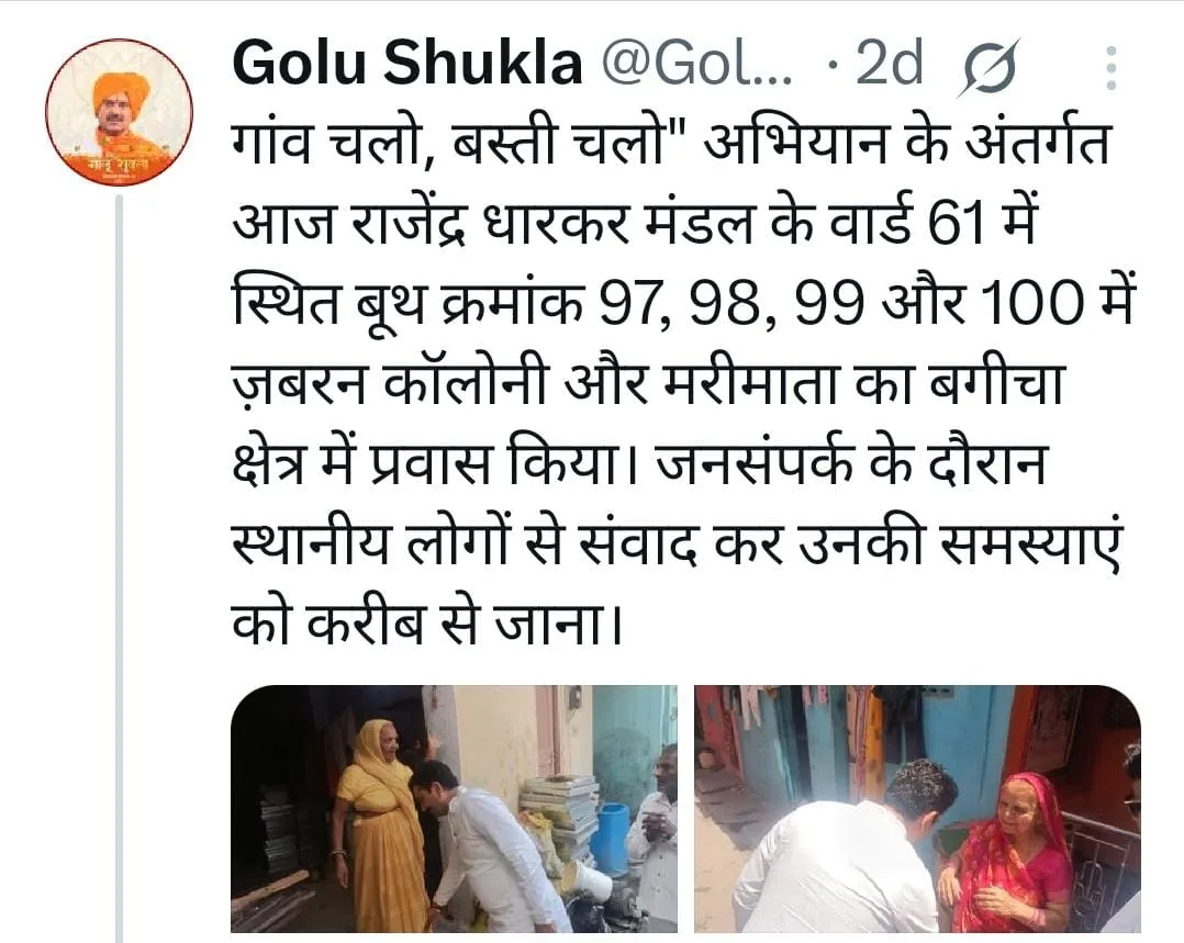 indore mla rakesh shukla son controversy  1