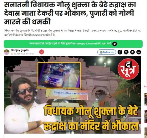 golu sukla 1