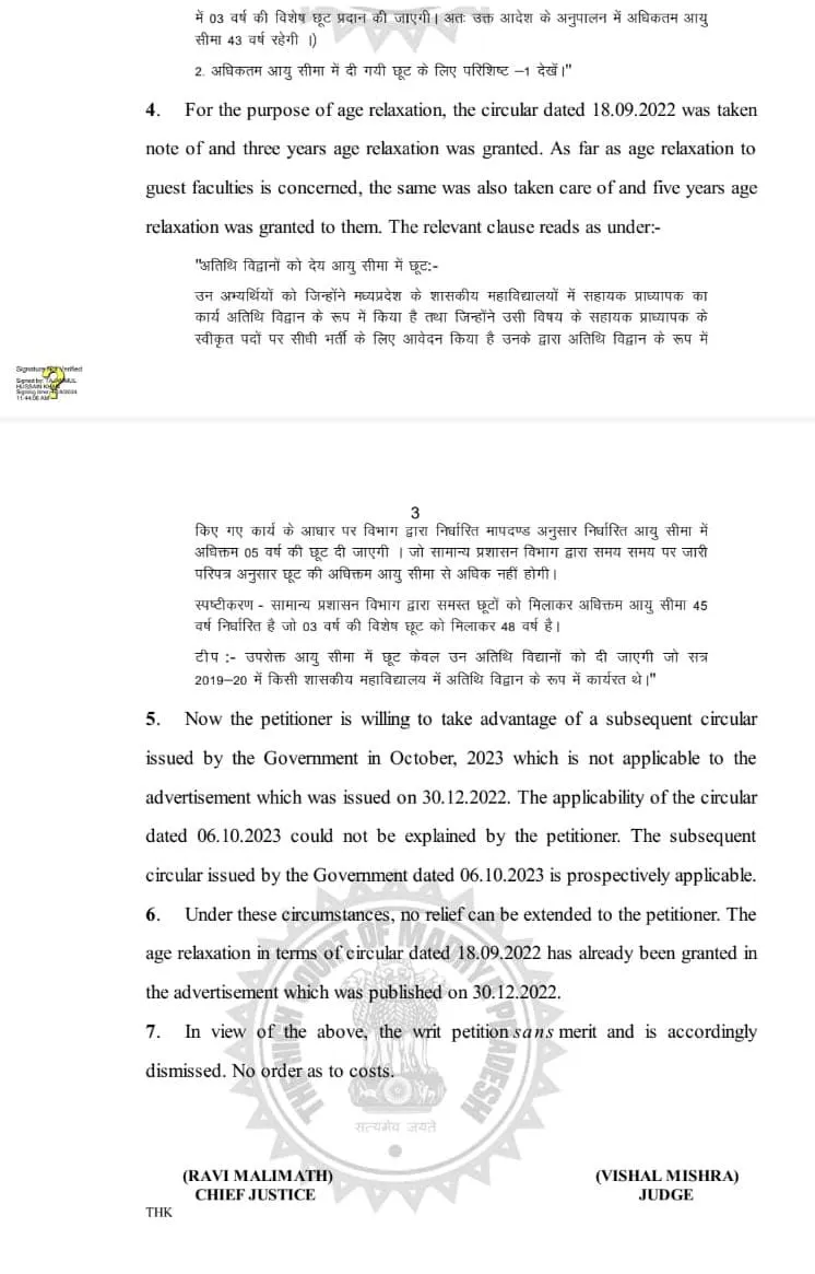 Jabalpur High Court Order