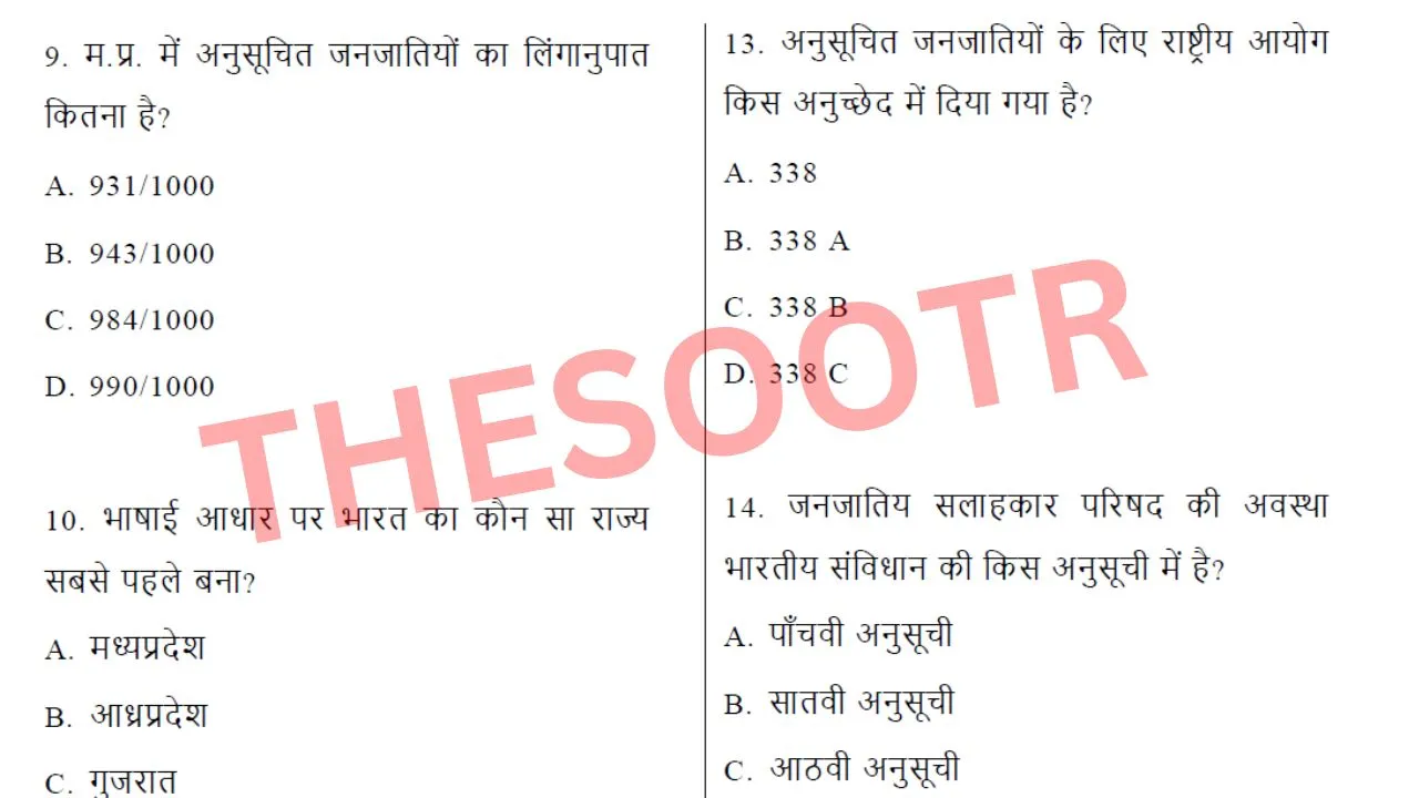 PSC PAPER LEAK1