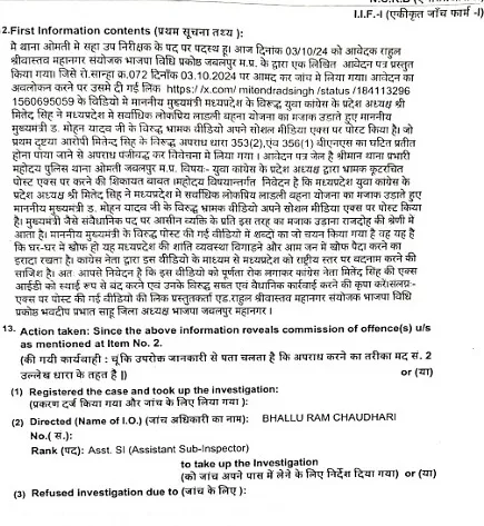 Jabalpur Mitendra Singh FIR