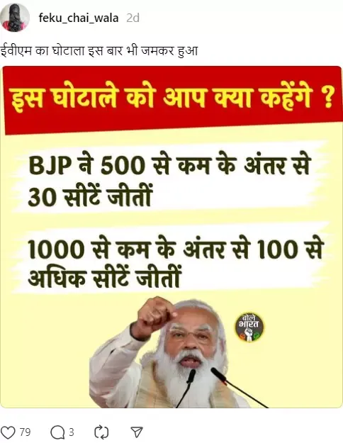 fact check-bjp won 100 seats by 1000 margin