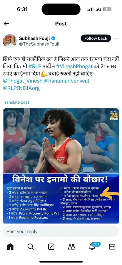 विनेश फोगाट 16 करोड़ रुपए 