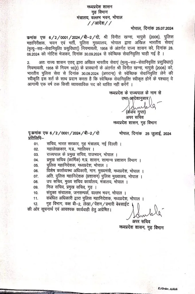 MP Bhopal IPS Vineet Khanna conditional VRS order issued