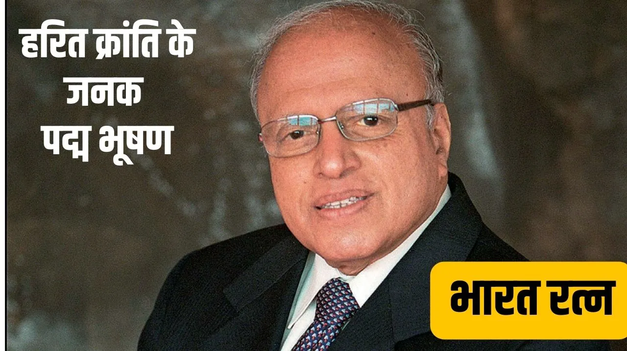 MS Swaminathan