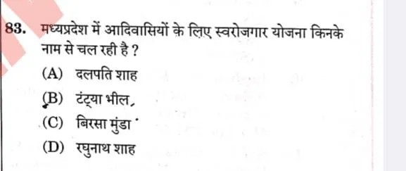 MPPSC final provisional answer key 