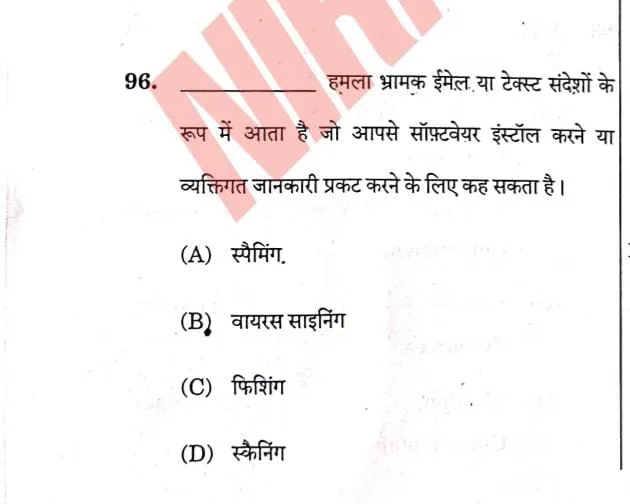 MPPSC final provisional answer key