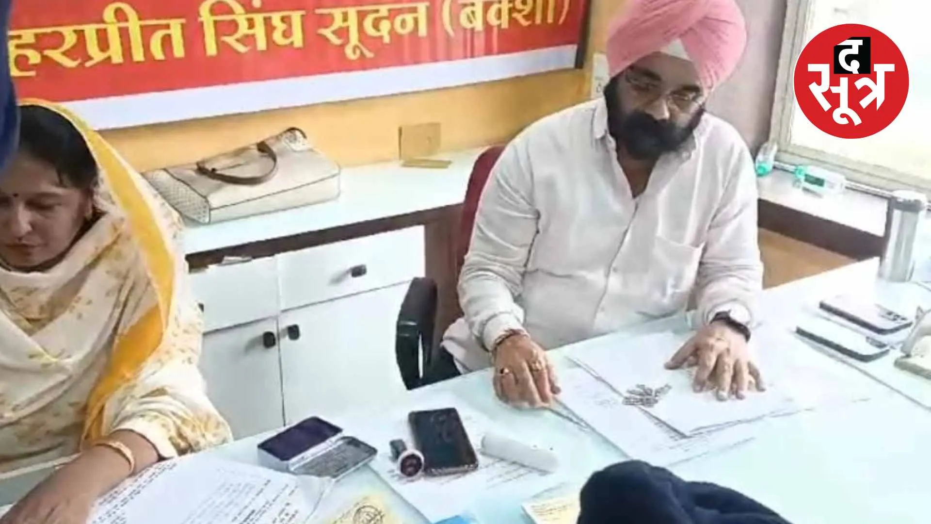 Election Officer Harpreet Singh Sudan (Bakshi)