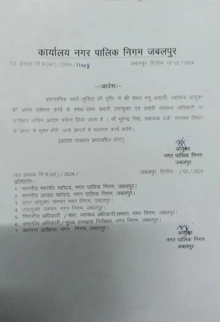 jabalpur order