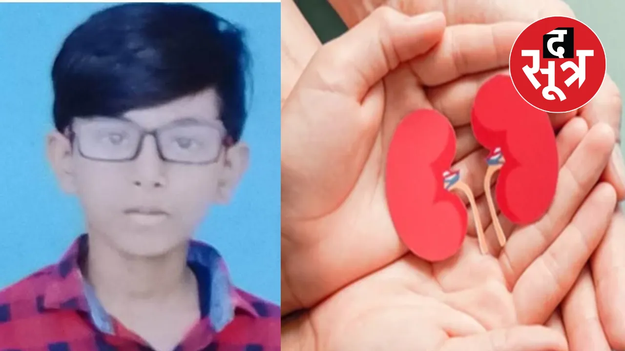 Organ donation of 11 year old child