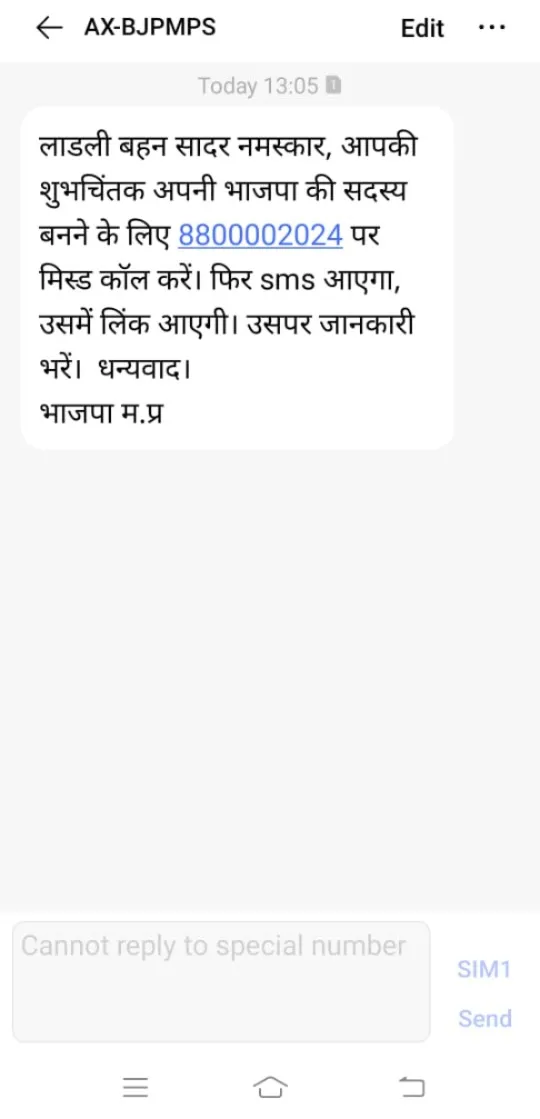 मानवेंद्र यादव