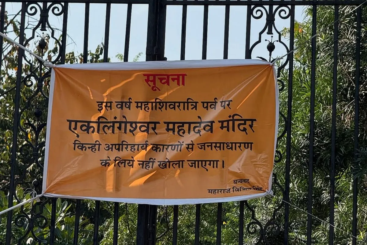 Mahashivratri 2025: साल में एक बार महाशिवरात्रि पर खुलने वाला एकलिंगेश्वर  महादेव मंदिर इस बार रहेगा बंद, जानें वजह | Mahashivratri 2025 eklingeshwar  temple here on devotees ...