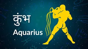 Aquarius horoscope Today: आज का कुंभ राश‍िफल 15 दिसंबर: आपके खर्चे बढ़ेंगे,  जानें कैसा रहेगा दिन - Rashiphal AajTak