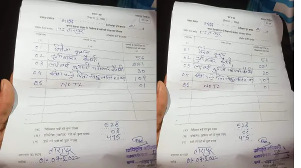 अधिकारियों द्वारा जारी पर्चियां