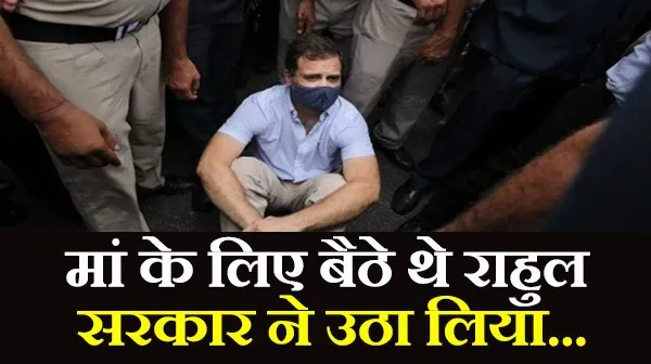 rahul protest