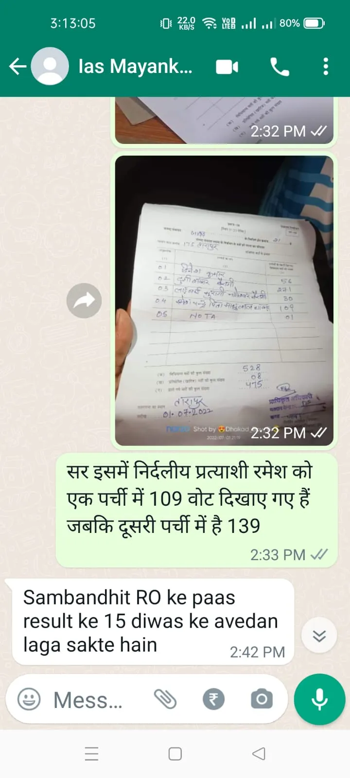 नीमच