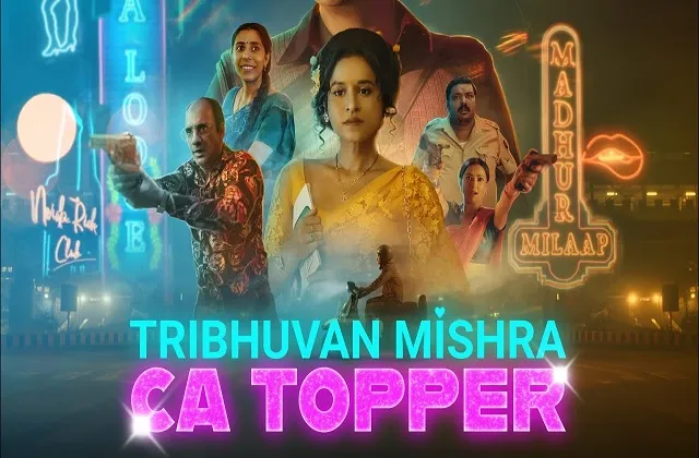 Tribhuvan Mishra CA Topper: नेटिजन प्रतिक्रियाओं का एक स्वादिष्ट मिश्रण -  tribhuvan mishra ca topper-mobile