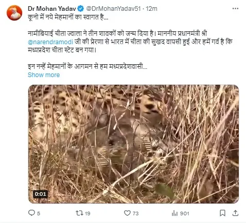 Mohan yadav twitte.jpg