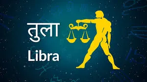 Libra horoscope Today: आज का तुला राशिफल 15 दिसंबर: मन उत्साहित रहेगा,  जानें कैसा रहेगा दिन - Rashiphal AajTak