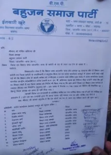 BSP latter.jpg