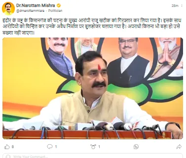 मध्यप्रदेश