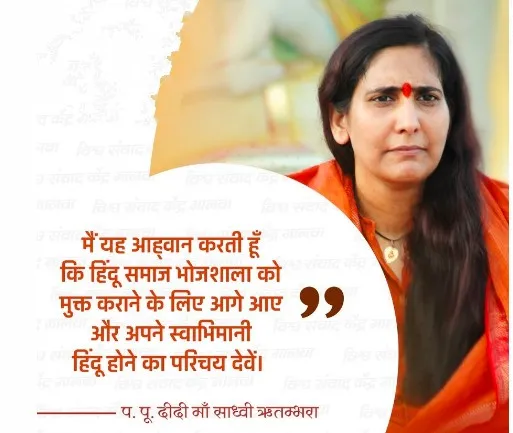 sadhvi